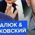 ПИОНТКОВСКИЙ ЦИМБАЛЮК Завтра Рисковые ПЕРЕГОВОРЫ ТРАМП передаст Украине РЕШЕНИЕ