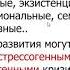 Коляева М В ВОЗМОЖНОСТИ СОВРЕМЕННОЙ ПСИХОТЕРАПИИ КРИЗИСНЫХ СОСТОЯНИЙ