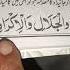 Zul Jalali Wal Ikram Ka Wazifa Wazifa Aarfaansari