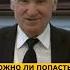 Почему опасно заглядывать в ПОТУСТОРОННИЙ МИР профессор Осипов А И