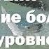 Абрахам Хикс Достижение более высоких уровней Эстер Хикс
