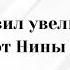 10 правил увеличения энергии от Нины Веркойен