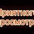 Спецназ герои России