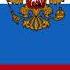 National Anthem Of Russia Государственный гимн Российской Федерации