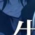 MAD 殺戮の天使 命に嫌われている Angels Of Death X Hated By Life Itself