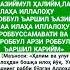 КУЧЛИ ДУО Islomuz дуо дуолар Tezkor Duolar Zikrlar Nuriddindomla Uzbekistan