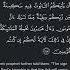 Tabut E Sakinah Allah Quran Tabut Sakinah