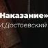 Часть 4 Глава 3 Преступление и наказание Достоевский Читальный клуб