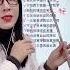 我的情深你若懂 教学 我的情深你若懂 教唱歌 零基础学唱歌 流行歌曲