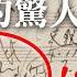 大解密 貝多芬如何寫出偉大的 命運交響曲