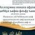 КАДР КЕЧАСИ ДУОСИ КАДР ДУО QADR DUO SHORTS YUOTUBE Muslimasam