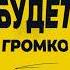 А как ты планируешь провести лето йорш андеграунд Rock панк рок концерт 2007