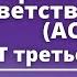 Терапия принятия и ответственности ACT КПТ третьей волны