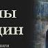 Харуки Мураками МУЖЧИНЫ БЕЗ ЖЕНЩИН Аудиокнига