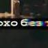 Бокал вина на гитаре