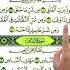 Ruqyah Daily Listen Powerful Quran Recitation Last 3 Quls For Instant Peace And Blessings