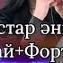 Құстар әні Саз сырнай фортепиано Нотасы Piano Tutorial