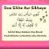 Azhibil Basa Rabban Nas Biyadi Kash Shifahu La Kashifa Lahu Illa Anta Maulana Umar Sab Dua Zikir
