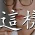 像我這樣的人 毛不易 Xiang Wo Zhe Yang De Ren Mao Bu Yi