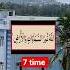 Dua E Noor Islamicshorts Wazifa Qurantranslation Viralshorts Shortfeed Youtubeshorts Quran
