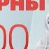 Интерны на ТНТ4 Пн Пт 14 00