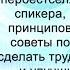 Аудиокнига Максима Батырева 45 татуировок родителя Мои правила воспитания