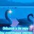 Пожелание спокойной ночи