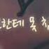 GL 백합ASMR 갓 성인 된 애인한테 못 참겠다하는 연상 신청
