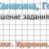 Страница 70 Упражнение 106 Слог Ударение Русский язык 2 класс Канакина Горецкий Часть 1