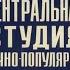 Научфильм Учебные фильмы по электротехнике 1 Полупроводники