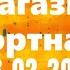 МАГАЗИН ФОРТНАЙТ НОВАЯ ЭМОЦИЯ PULL UP ОБЗОР НОВЫХ СКИНОВ ФОРТНАЙТ 28 02 2021