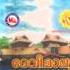 Slokam 3 Devi Malyam