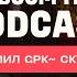 BETBOOM TEAM ИНТЕРВЬЮ С GPK