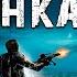 S T A L K E R Народная Солянка 2016 OGSR 5 Темная Лощина