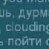 Blestyashchie Vostochnie Skazki English Russian Lyrics