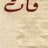 Umm Kulthum Fat El Mead Short Version ام كلثوم فات الميعاد نسخة قصيرة