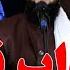 Mufti AHMAD FIRUZ ЭЙ МУСУЛМОН АЗ МАРГ ЧИ МЕДОНИ 2025