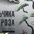 КАК МАЛЬЧИКА В ЛЕСУ ГРОЗА ЗАСТАЛА ТОЛСТОЙ Л Н АУДИОСКАЗКА