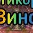 Dogman Мультикоровое Вино Пародия на Элджей Feduk Розовое Вино сп5