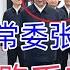 安徽省委常委合肥市委书记张红文免职 川普收购币安美国