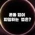 콘돔 없이 피임하는 법은 I 단 7초 동안 즐기는 개그 퀴즈