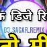 जव य त म ट क न Jevaha Yeto Mi Takun Sajan Bendre Remix DJ SAGAR REMIX PUNE