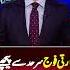 Pak India Border Tensions Pakistanvsindia Aajshahzebkhanzadakaysaath Shorts