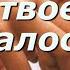 Я не нуждаюсь в твоей жалости
