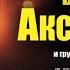 Виталий Аксёнов Сольный концерт в Государственном Кремлевском Дворце