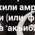 дуа для тех кто ищет работу для исполнения желаний