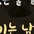 감성 1도 없는 남친인줄 알았는데 감동주는 남자ASMR
