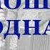 ЭХ ГАРМОШЕЧКА РОДНАЯ Поёт Валерий Сёмин Как КАТЮША на войне ты нам дорогА