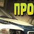 НУ ЧО НАРОД ПОГНАЛИ НА УЙ NFS MOSTWANTED 1