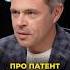 Про патент на операцию Смотрите подкаст полностью на Youtube и ВК видео Arthroclub